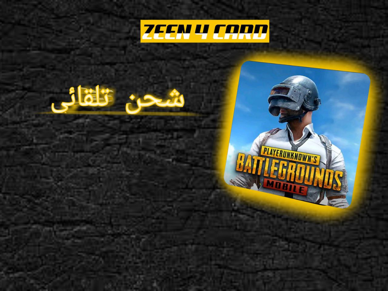 شحن تلقائي